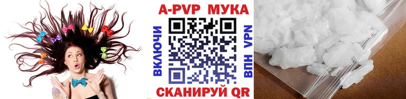 блэк спрут ТОР  Куртамыш  А ПВП VHQ 