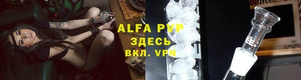 ALPHA PVP Баксан