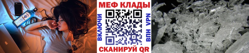 купить наркоту  Куртамыш  МЯУ-МЯУ VHQ 
