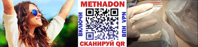 Метадон VHQ  сколько стоит  Куртамыш 